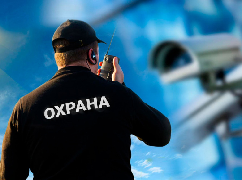 Какова роль службы безопасности? Какова роль службы безопасности?