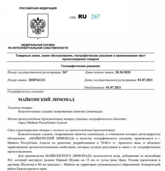 Патентное бюро Ваш Патент