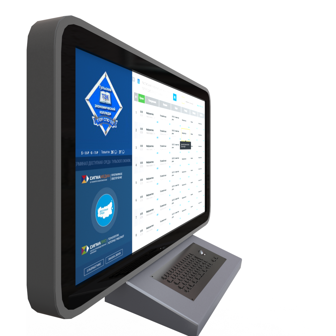 Интерактивные терминальные системы в интернет-магазине АльфаИнжиниринг