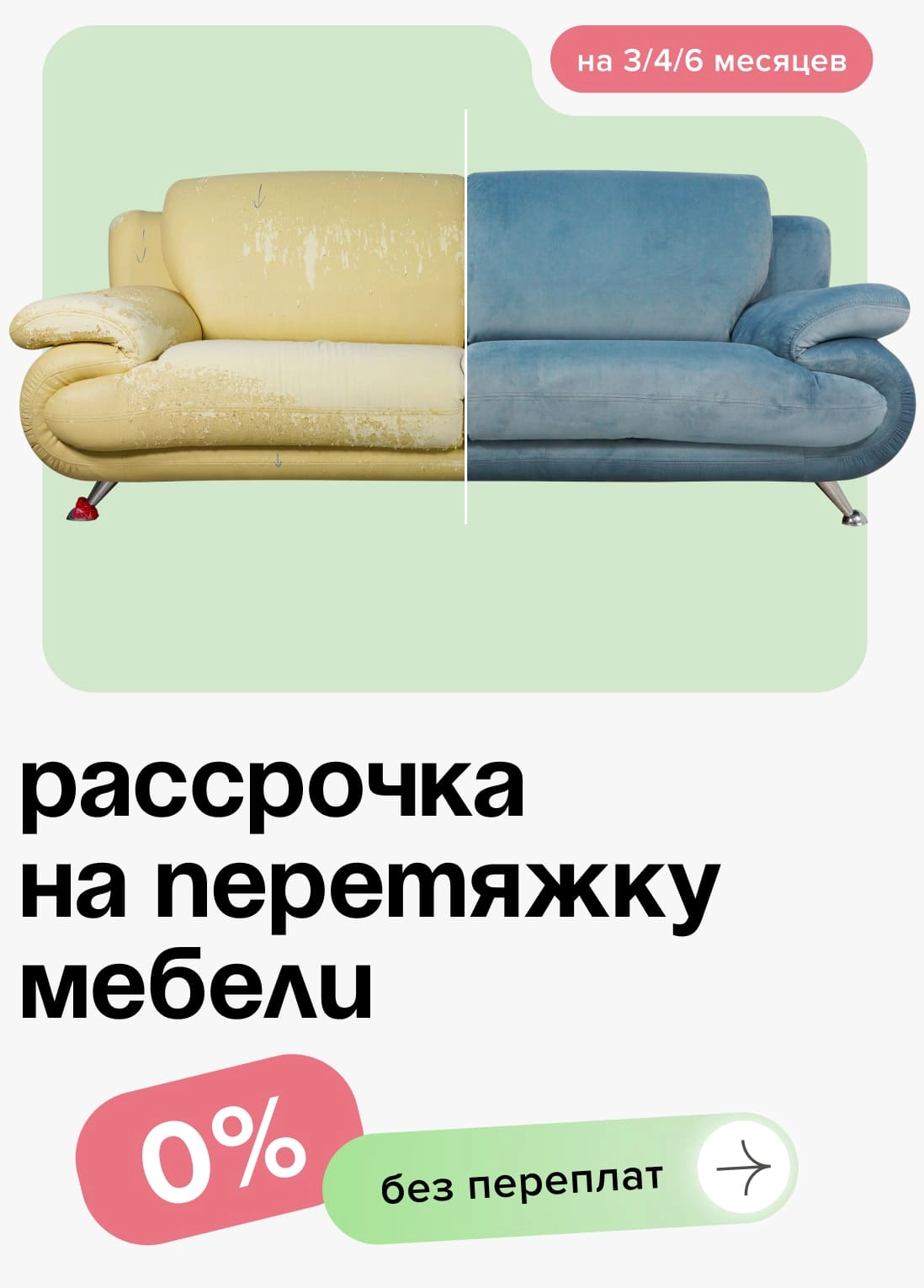 Реставрация мебели в Москве: перетяжка мебели по доступной цене